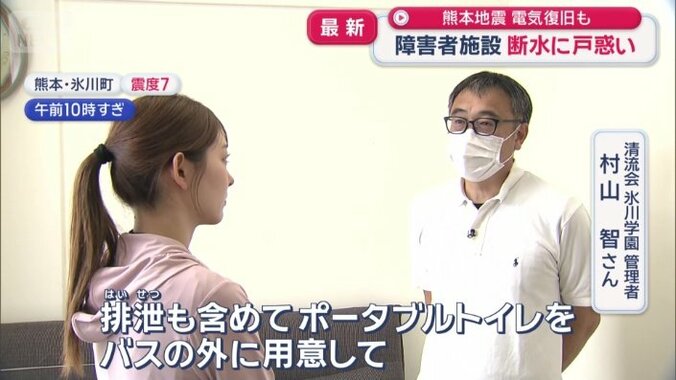 清流会　氷川学園　管理者　村山智さん