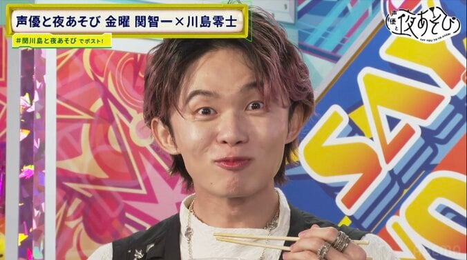 川島零士、納豆克服からわずか1週間で“納豆沼”に!? 関智一とベストな食べ方を検証『声優と夜あそび』 4枚目