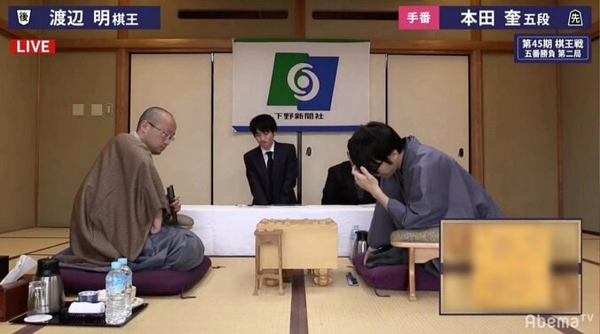 タイトル23期・渡辺明棋王に新鋭・本田奎五段が挑戦　注目の第2局／将棋・棋王戦五番勝負第2局 1枚目