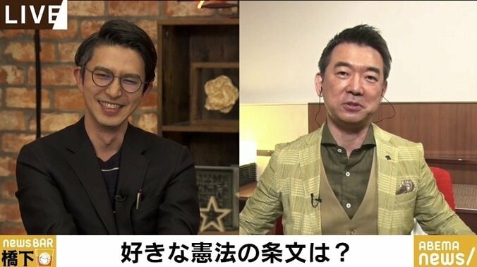 橋下氏「13条」木村草太教授「23条」…“好きな日本国憲法の条文”でトーク 1枚目