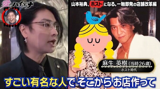 【写真・画像】「城咲仁と同世代！？」軍神ブチギレの”老害運営”の過去が明らかに「結構有名なホストで」　4枚目