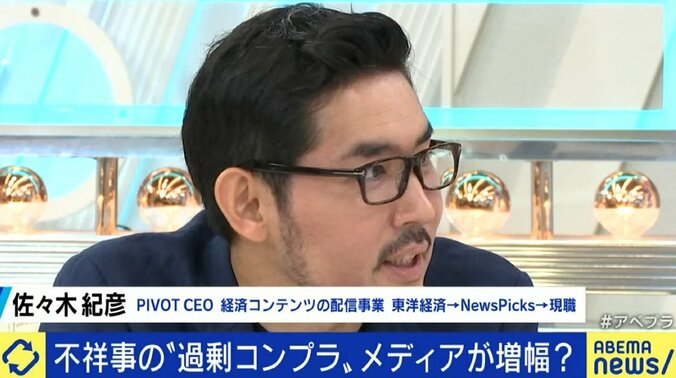 企業のイノベーションをも阻害する“過剰コンプラ社会”の背景に、SNSに流されるマスメディアの“社会部的報道”? 6枚目