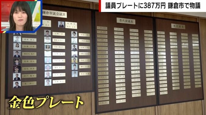金色のネームプレート