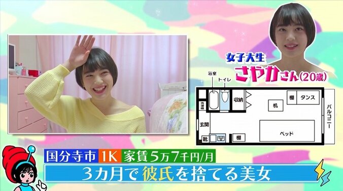 3カ月で彼氏捨てる“美女”にチュート徳井、元カノ思い出す「あげたネックレス全部返ってきた」 6枚目