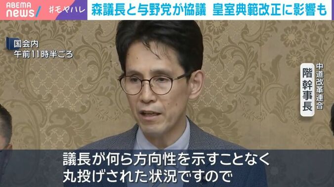 中道・階幹事長