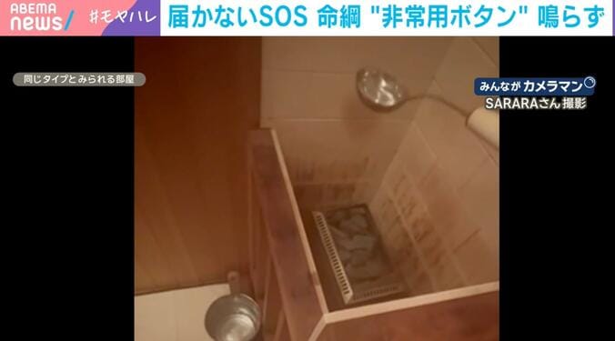 事件が起きたサウナ店の様子