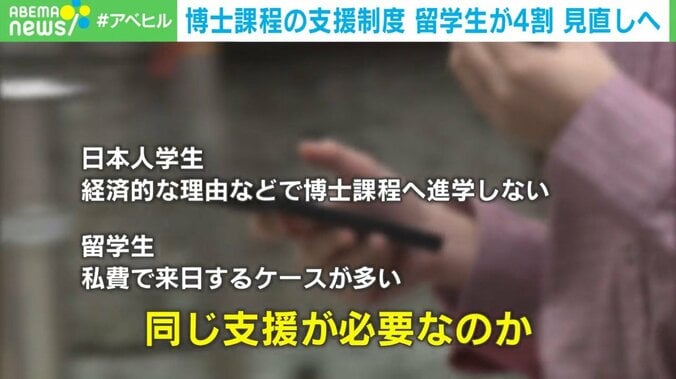 日本人学生と留学生 同じ支援が必要？