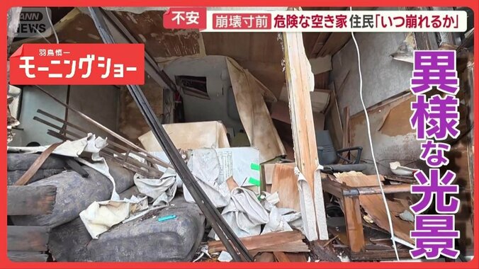 崩壊寸前…危険な空き家　「今にも崩れそう」長年放置のワケ　周囲の学校は通学路変更 1枚目