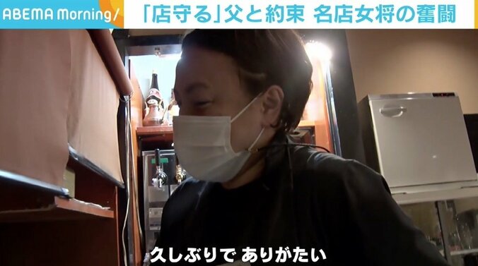 「戻ってくるまで守らなきゃ」 入院した父と約束、名店“パワフル女将”の奮闘 4枚目