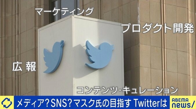 大量解雇のTwitterが向かう先は“２ちゃんねる”？「トレンド操作」臆測も… 新時代の使い方は 1枚目