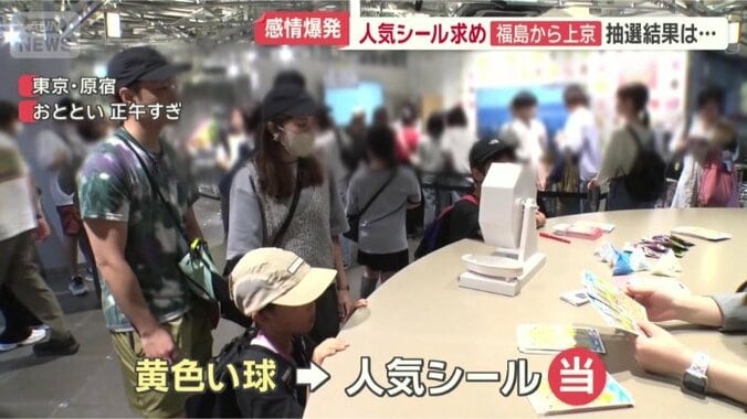 抽選会場