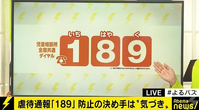 遠野なぎこ、凄絶な虐待経験を明かす…急がれる児童相談所・親の支援の充実 6枚目