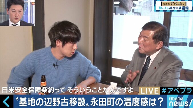 「政治家も日米合同委員会へ出席を」「アメリカと本音を言い合うべき」石破氏がウーマン村本の疑問に答える！！ 6枚目