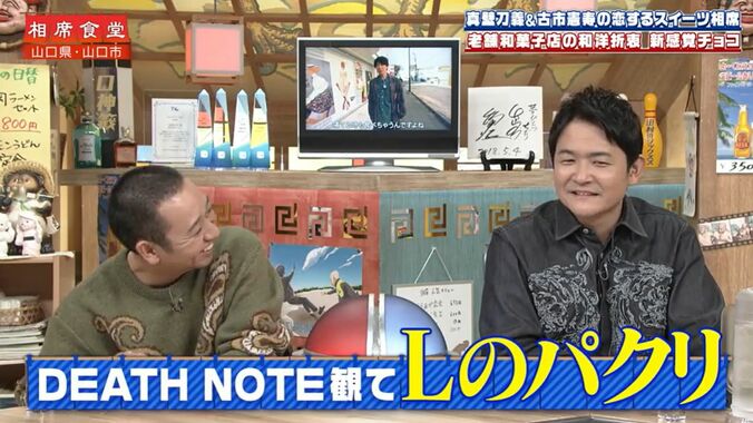 【写真・画像】「どのワイドショーにも興味なさそうなのにいる」千鳥、古市憲寿と飲みの席で偶然遭遇「興味なさそうなのにいる」「切り口が服着てる」大悟も　3枚目