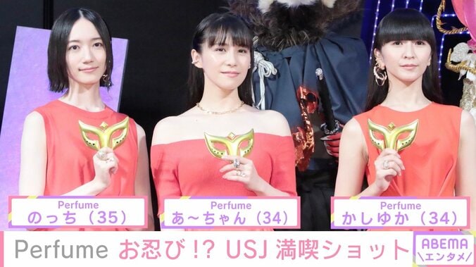 「3人で行く遊園地は格別」Perfume、USJ満喫 アトラクション楽しむ姿を公開 1枚目
