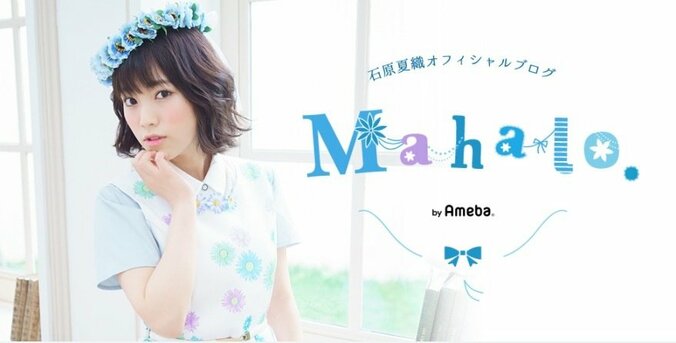 声優・石原夏織「助けて〜」  青唐辛子でハプニング発生、ファンから続々対処法が寄せられ… 1枚目