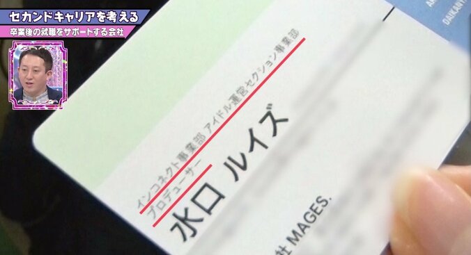 元アイドルがOLに転身！　固定給＆健康診断に感動…株式会社MAGES.の取り組みとは？ 3枚目