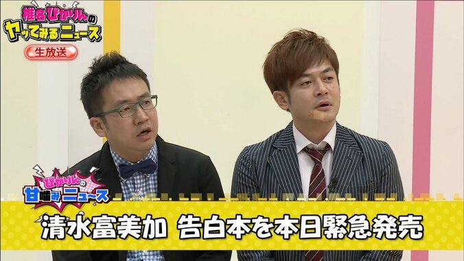 お笑いコンビ・なすなかにし　清水富美加との接点告白「すごく良い方で変わった様子は全くなかった」 2枚目