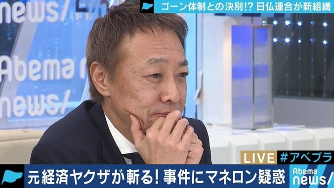 「全体が異常な取引。マネロンの還流スキームそのものではないか」元経済ヤクザ猫組長がゴーン被告のカネの流れを独自分析 5枚目