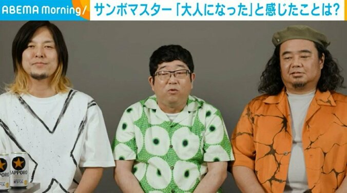 サンボマスター