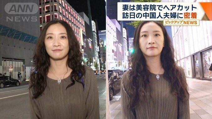 妻の美容院体験