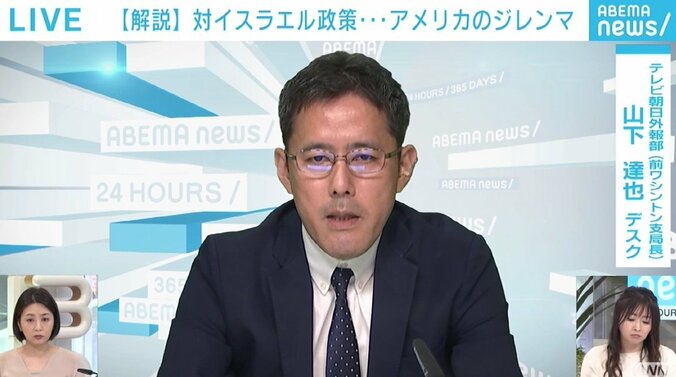 トランプ政権の余波、反動で身動きが取れず? バイデン大統領がイスラエルに強気の姿勢を示せない理由 2枚目