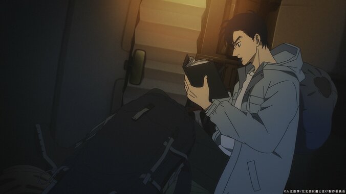 入江亜季氏の『北北西に曇と往け』が2027年TVアニメ化、御山慧役は大野智敬に決定 5枚目