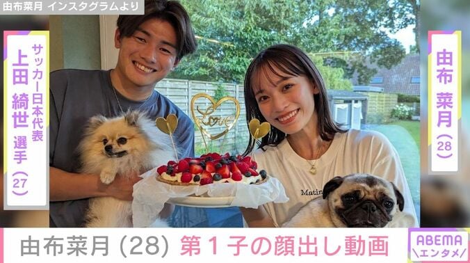 上田綺世選手、由布菜月