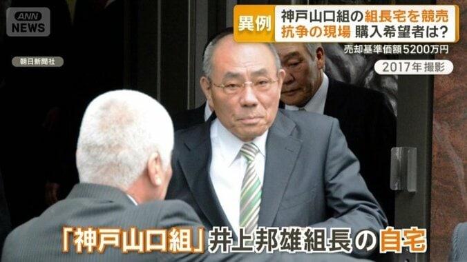 特定抗争指定暴力団「神戸山口組」の井上邦雄組長