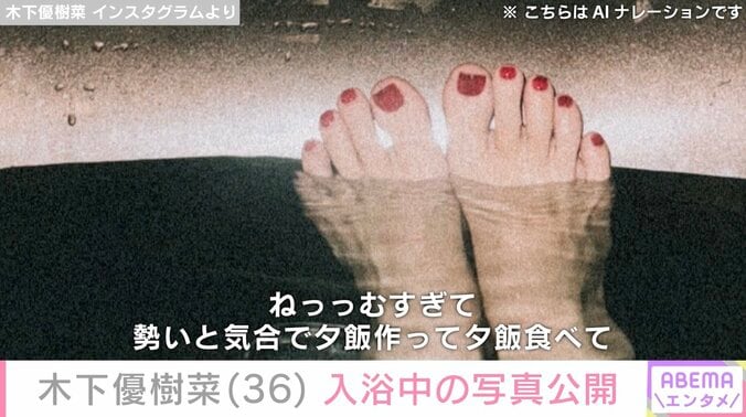 【写真・画像】木下優樹菜さん（36）、スタイル抜群と話題の娘たちとの親子ショット公開「大好きだー娘たち」　2枚目