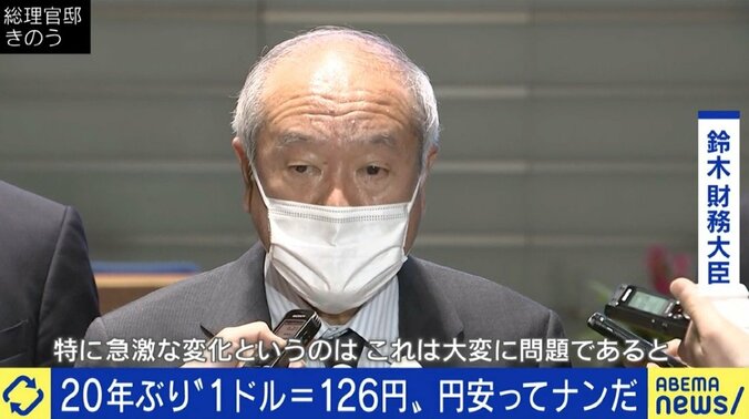 20年ぶりの円安基調、なぜ…？ “生活防衛策”は外貨資産を増やし、ブランド物を買うのをやめて投資すること？ 5枚目