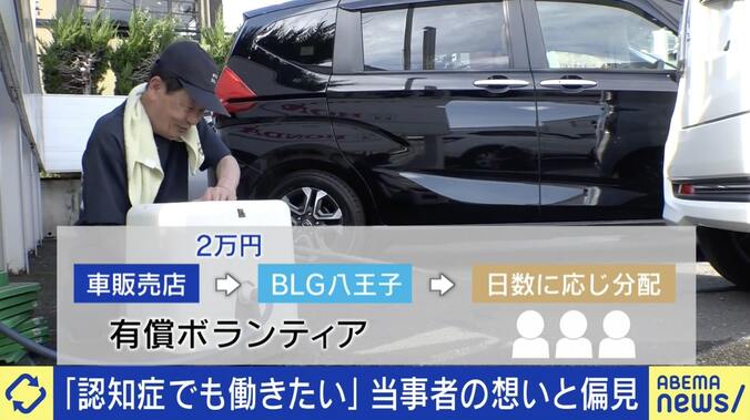 「社会とつながっていたい」「色メガネをかけて見ないで」 “働きたい”認知症当事者の思い 偏見が阻む壁、受け入れ側の苦悩も 2枚目