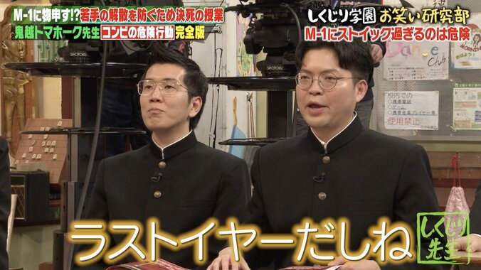 【写真・画像】ヤーレンズ、M-1ラストイヤーへの覚悟明かす「命懸けですよね？」　2枚目