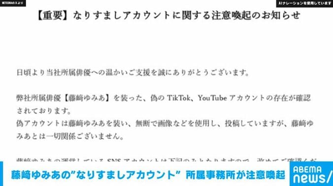 METEORAのX