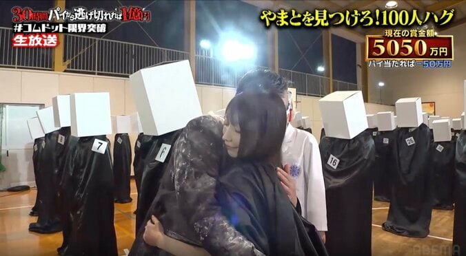 『コムドット 30時間パイから逃げ切れれば1億円！』