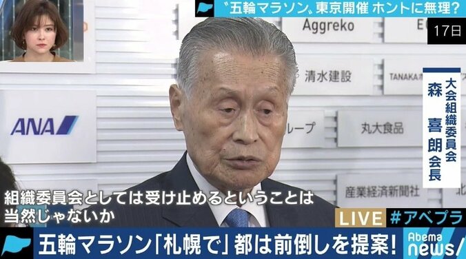 東京オリンピックのマラソン札幌案に千葉真子氏「健康には良いが、日本のメダルは遠のく」一方、“ナイトマラソン”という選択肢も 3枚目