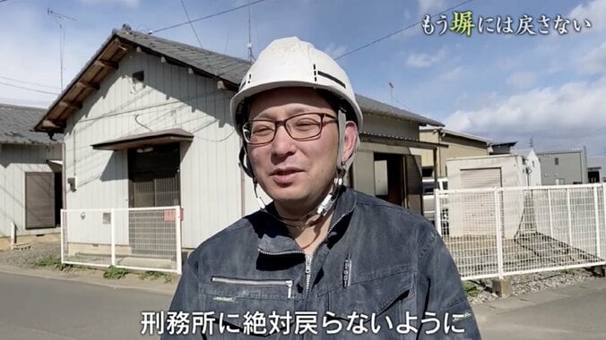 「二度と刑務所に戻らないよう頑張る」受刑者のための求人誌編集長と、新しい人生を歩む男性 11枚目