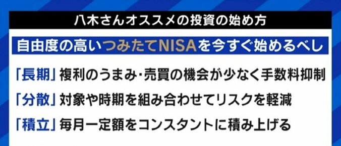 「新しい資本主義」で「一億総株主」を目指すべき? 細木かおり氏「同じ投資でも“未来の社会を担う子どもたちに”という考え方もある」 11枚目