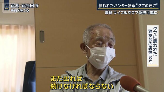 クマに襲われた猟友会の男性（80代）