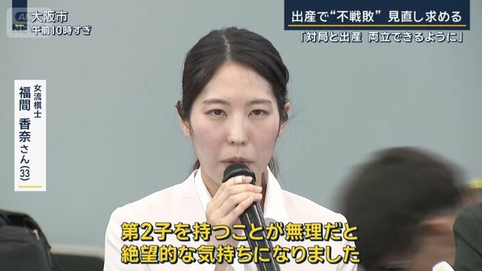 女流棋士　福間香奈さん