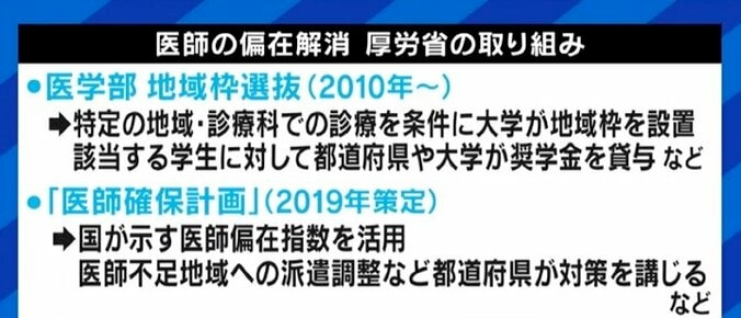 里帰り出産や地方での子育てが困難な時代に? 産婦人科・小児科医のなり手不足に夏野剛氏「なぜ医学部を増やさないのか」 10枚目