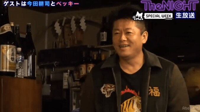 堀江貴文、20歳のベッキーに初めて会った印象明かす「あの頃は…」 2枚目