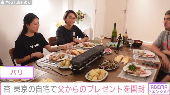 杏、パリの自宅でのパーティーの様子