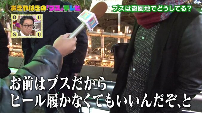 ブスは極端に奇数を嫌う 「偶数シートだと身を引かなくちゃ…」 2枚目