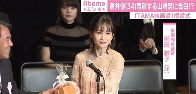 蒼井優、山崎努に“告白”「また好きになってしまいました」 TAMA映画賞授賞式 2枚目