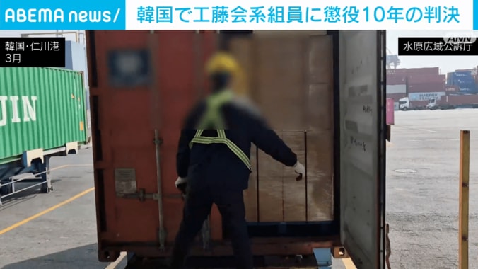 押収された大麻