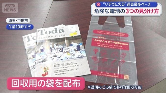 周知するため袋の配布も開始