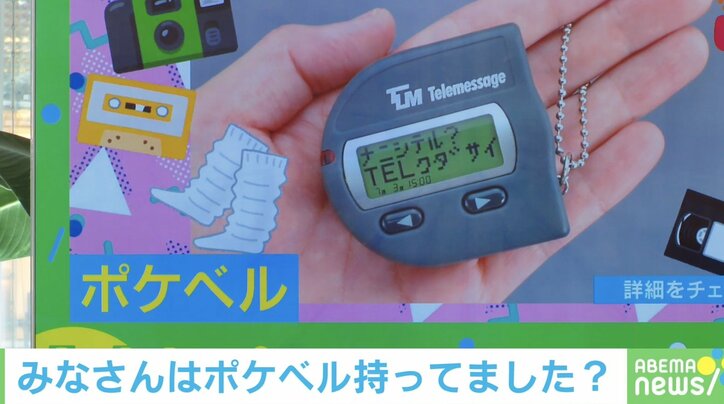 発売前からネットで話題 ほぼ実寸大“ポケベル”がカプセルトイに！開発者「平成初期の文化に触れてみて」