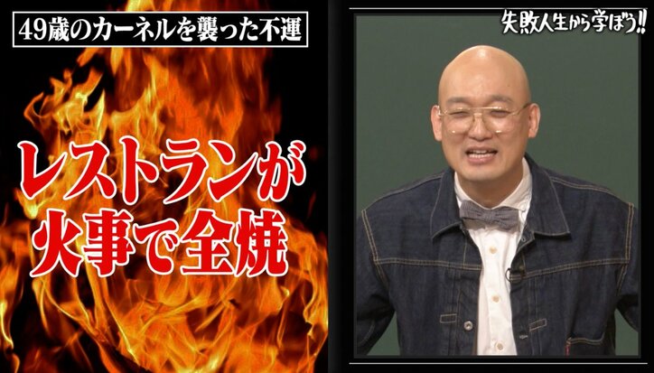 【写真・画像】「都市伝説ではなく”本当”です」誰もが知る飲食店についての裏話にスタジオ騒然　2枚目