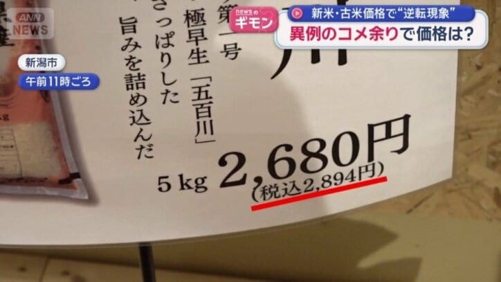 5キロ税込み2894円